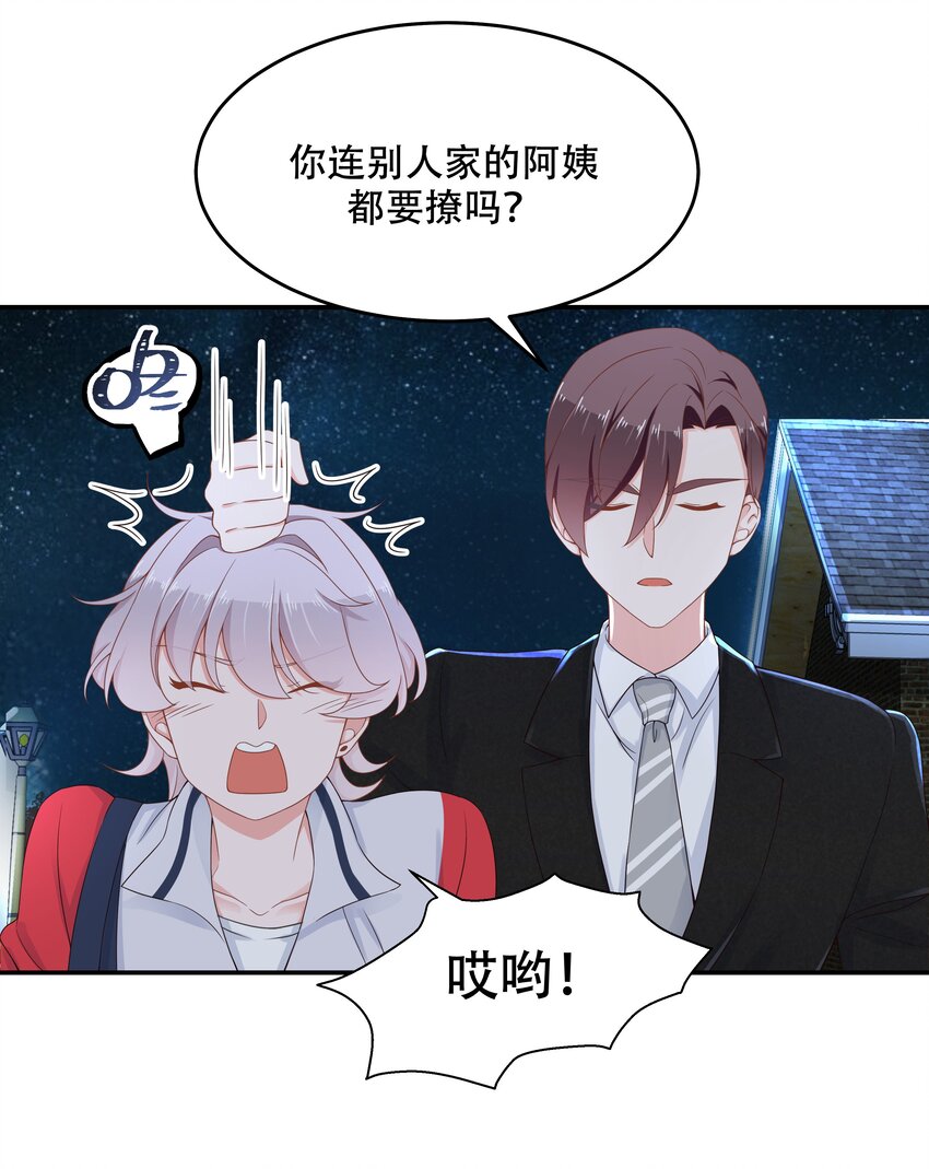 五十话 跟我话家25