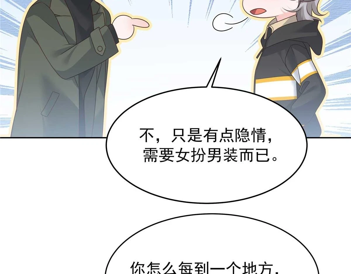 337 秦漠早就忘了你了106