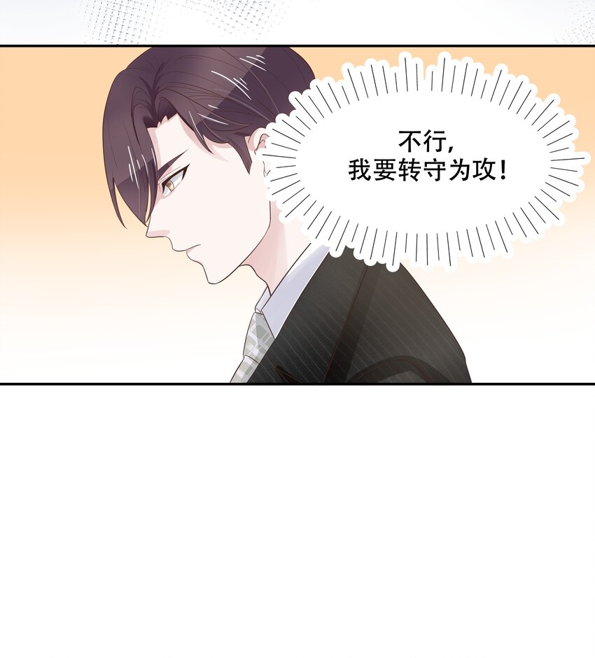 二十话 帮秦总解皮带8
