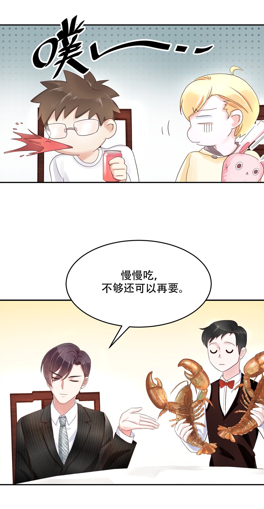 十九话 撩妹翻车现场8
