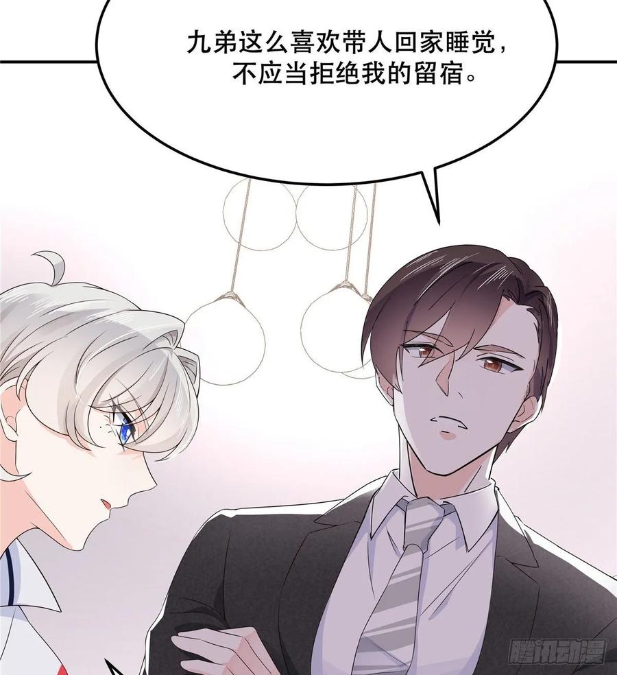 七十四话 你打算怎么睡我3