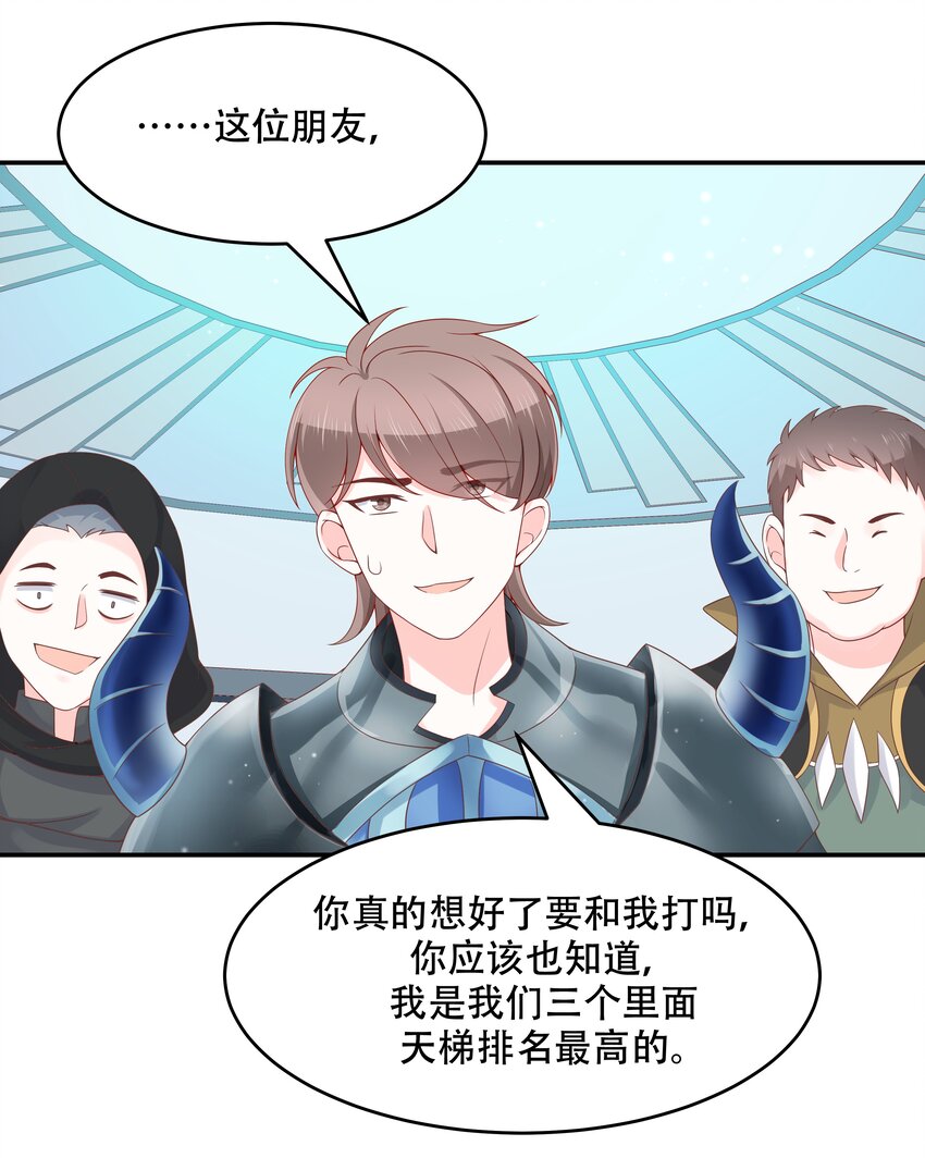 三十八话 九爷一秒虐渣27