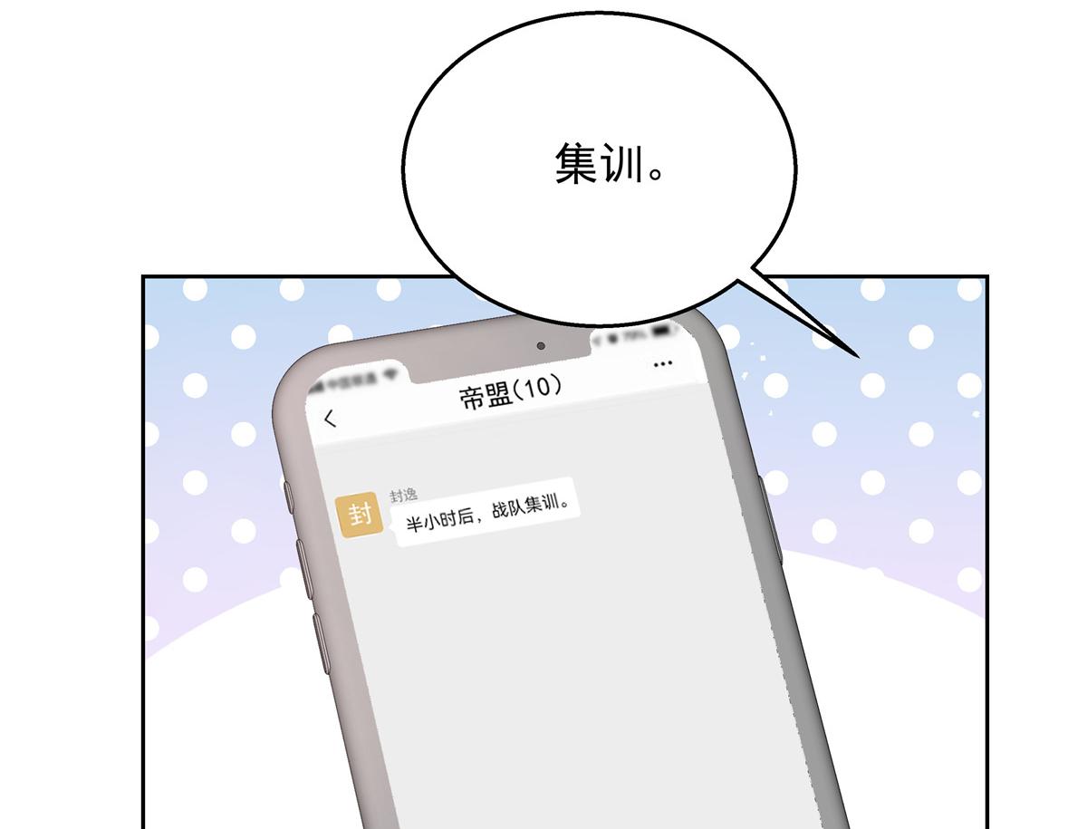第244话云虎出击拦截林风桃花45