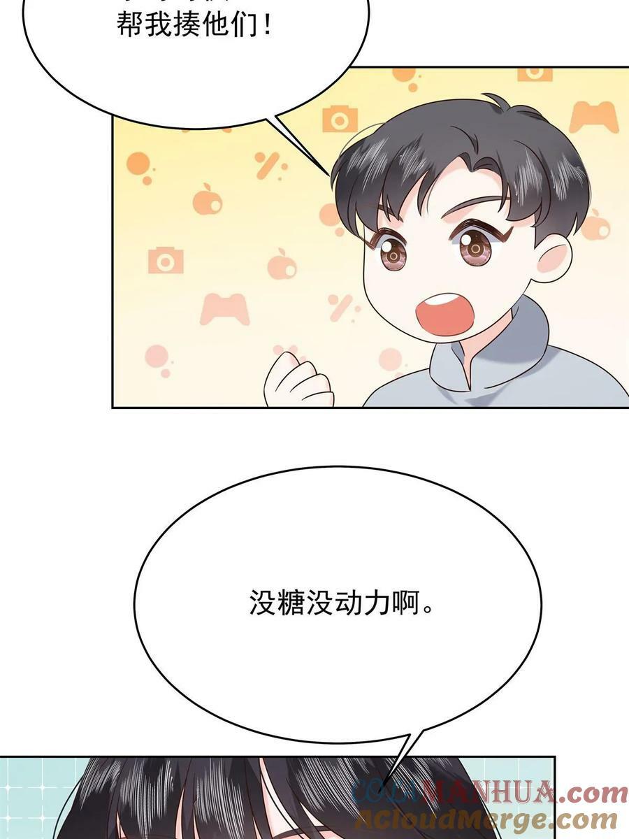 358 被秦神“逮捕”12