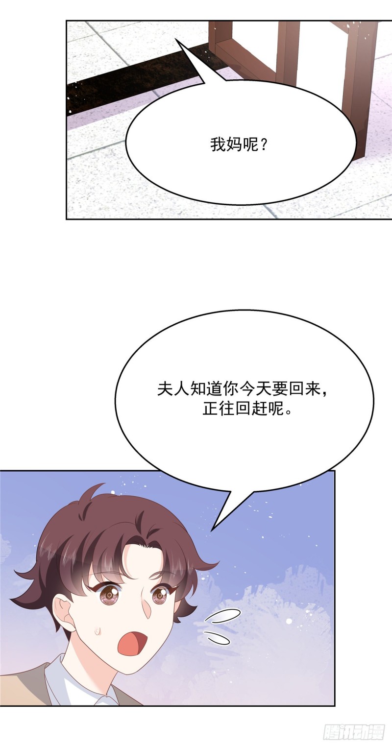 第177话 你们，那个什么了_21