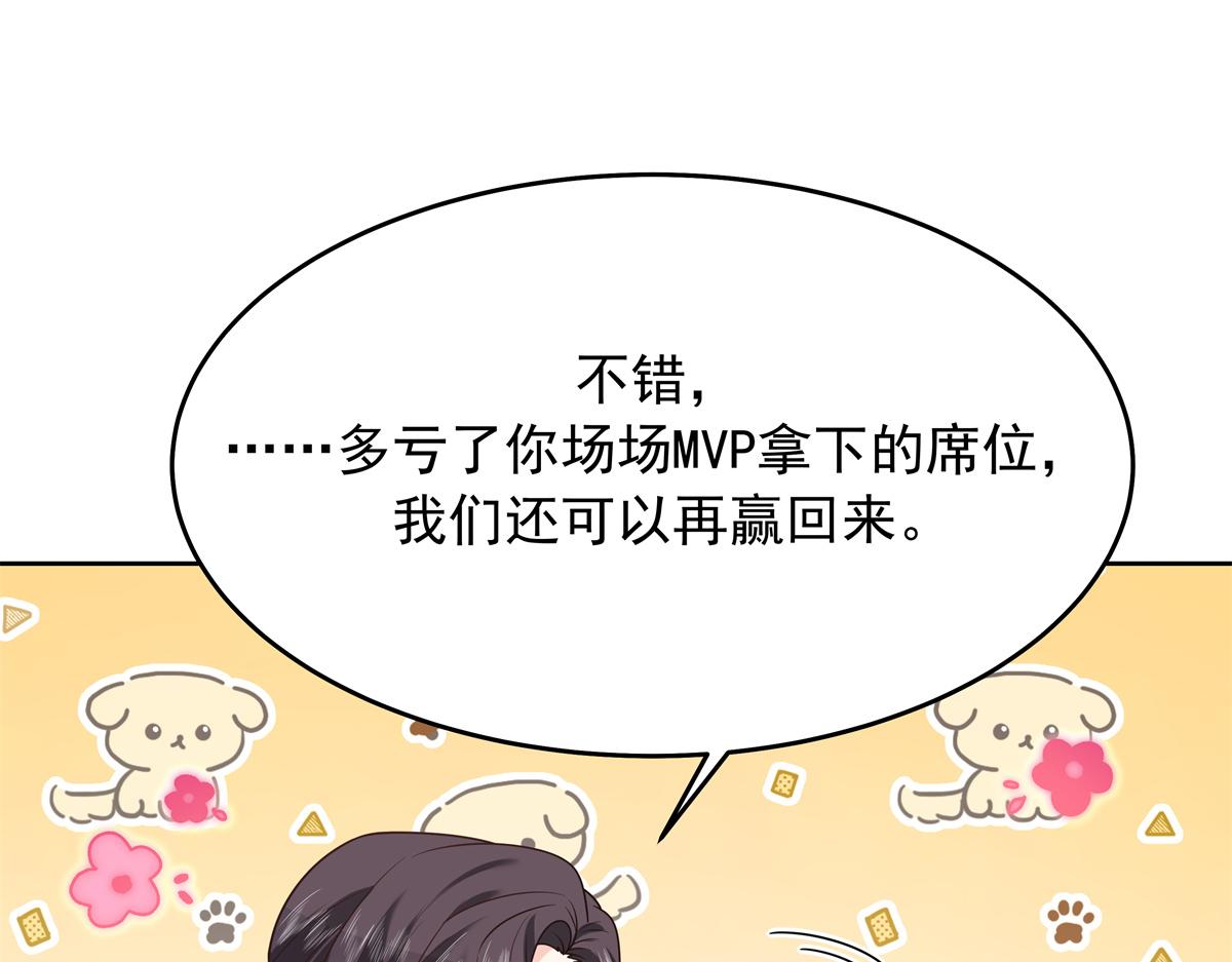 311 要我抱你还是背你？30
