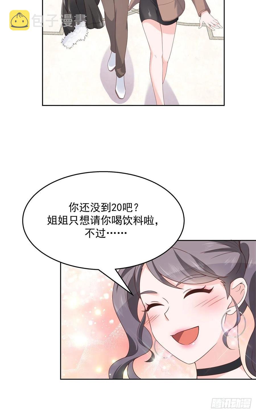第一百四十五话 大神献吻10