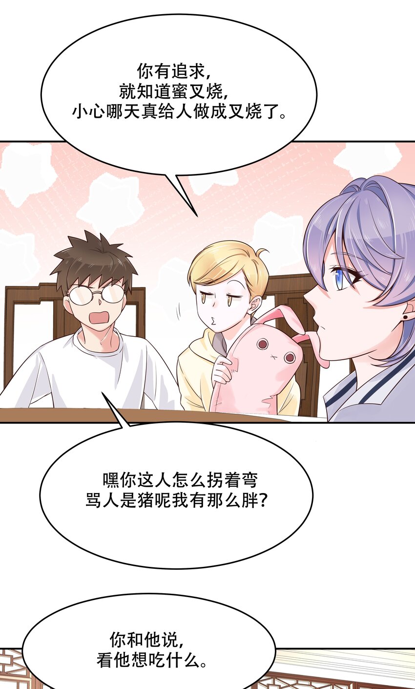 十八话 叫九爷！12