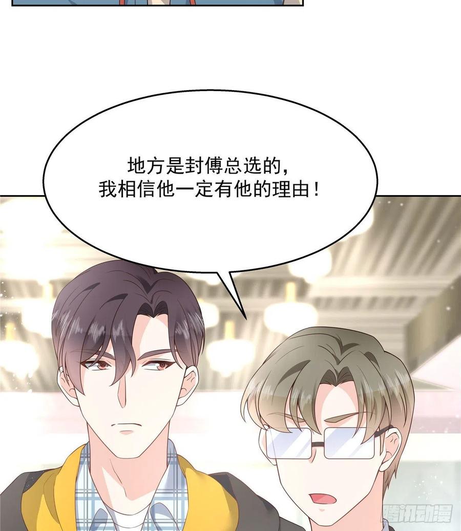 第一百二十四话 喜欢漠哥？9