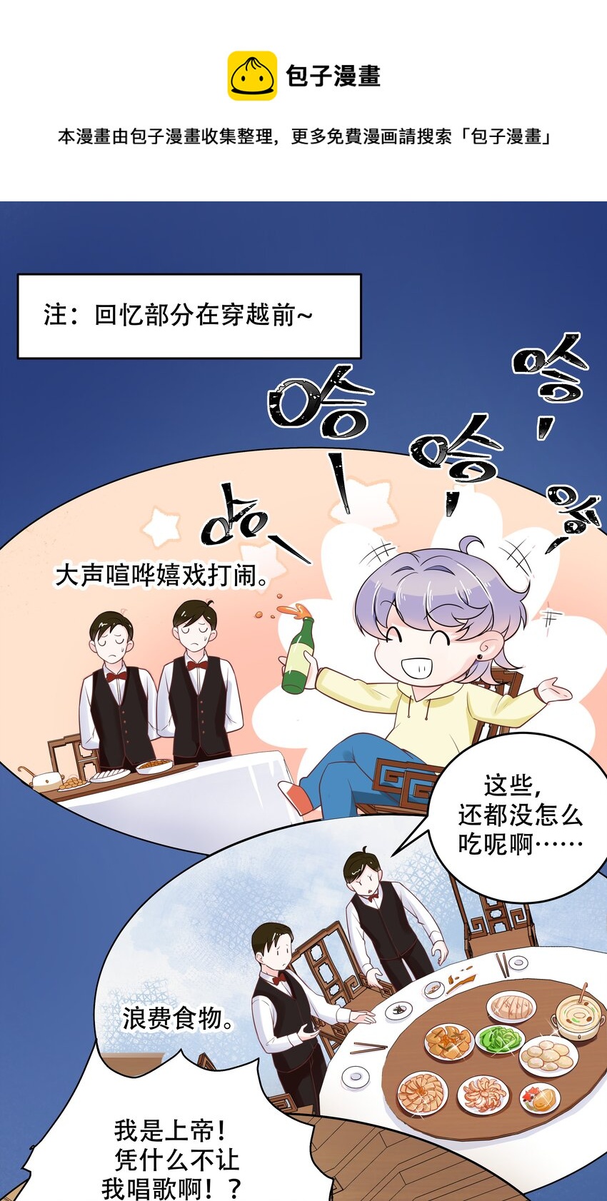 十八话 叫九爷！15