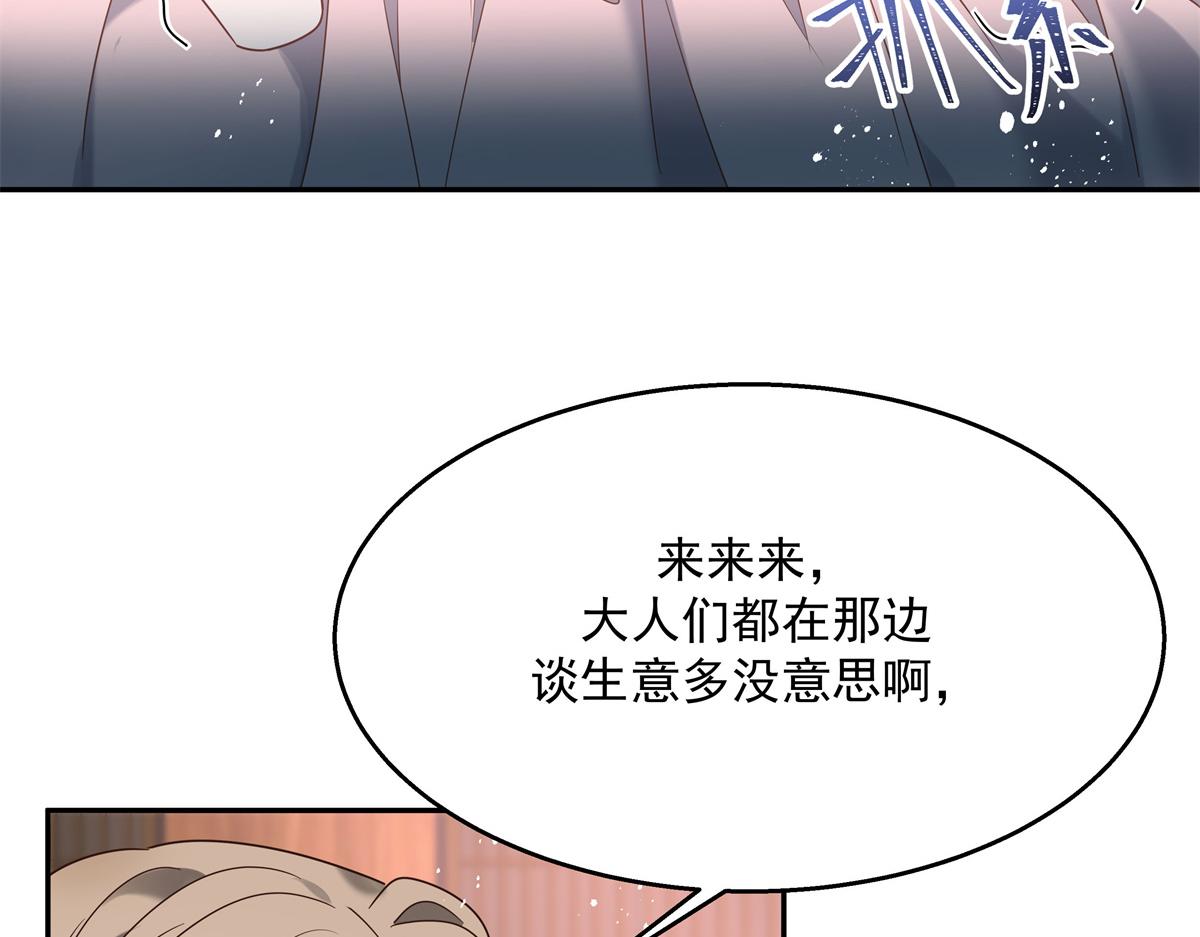 第241话 危机！瑶瑶被刁难！56