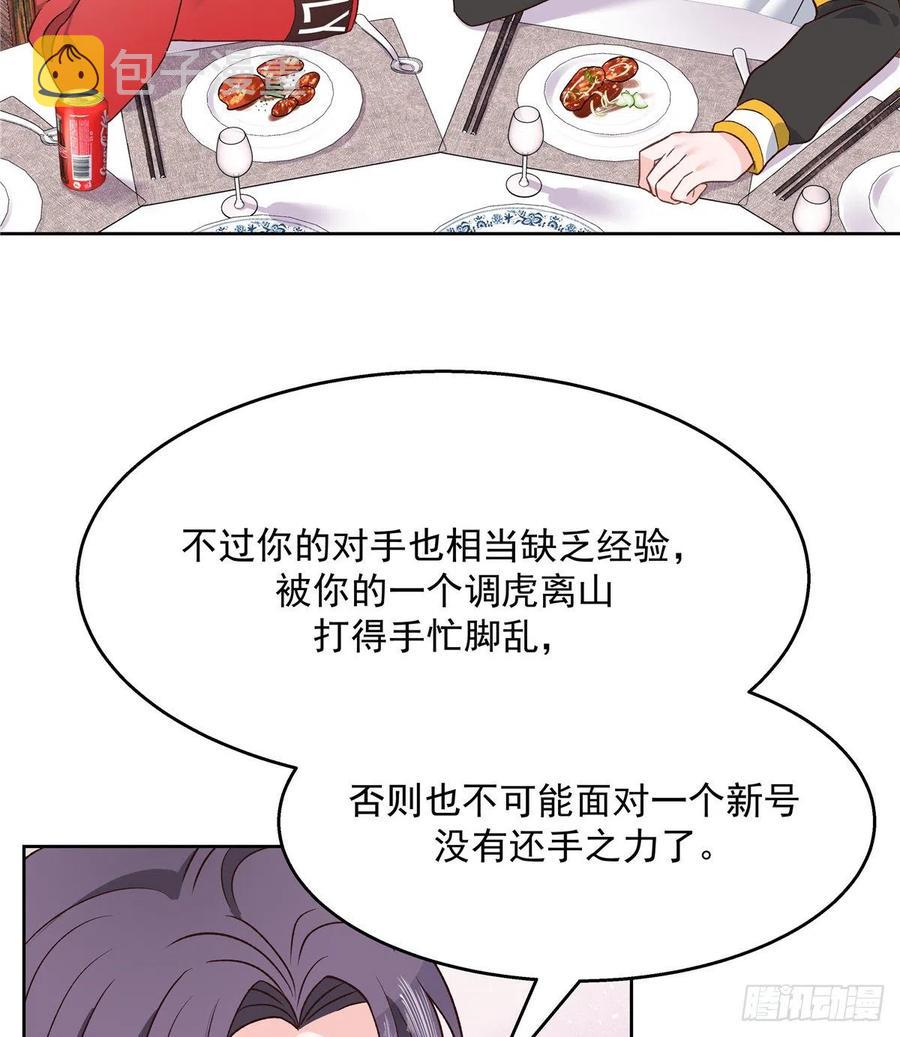 第一百二十九话 瑶瑶被辱31