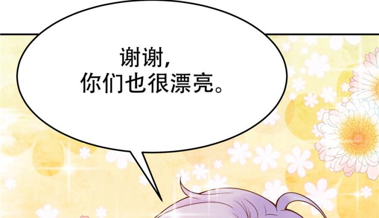 三话 撩妹秘籍是…脸86