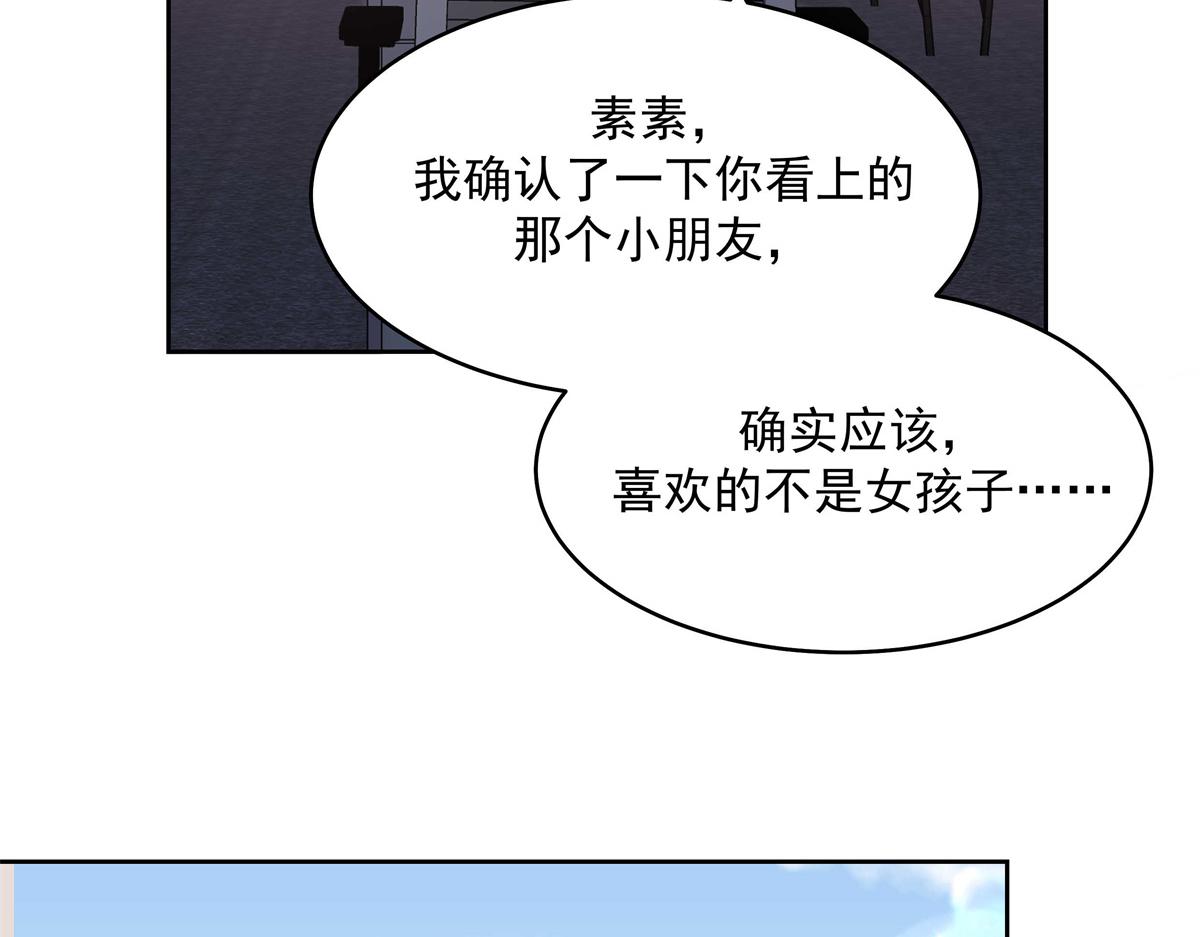 298 别做渣男93