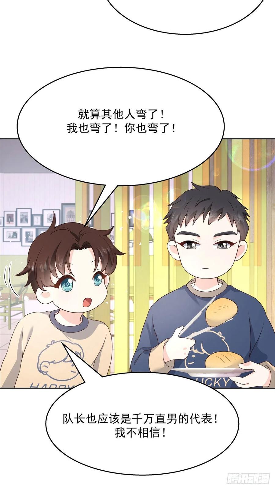 第159话 你能弯？35