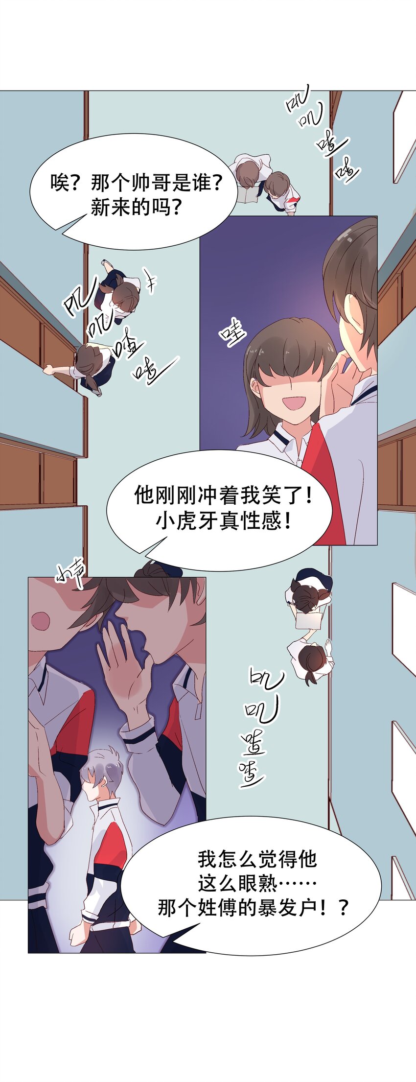 一话 我家少爷脑子有坑！28