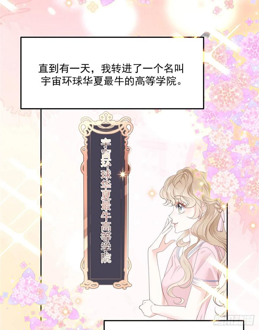 七十五话 睡前故事-本期开奖38