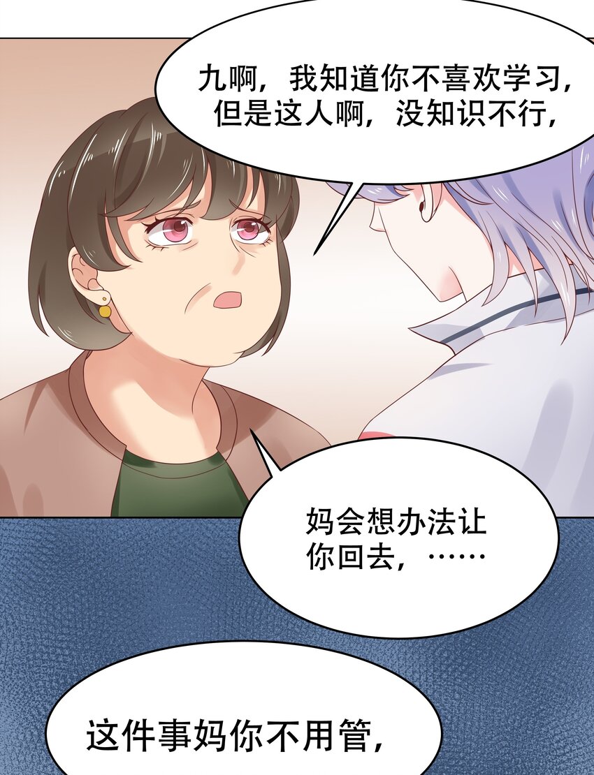 七话 妈妈再爱我一次！35