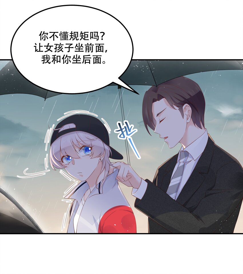 四十五话 间接接吻8