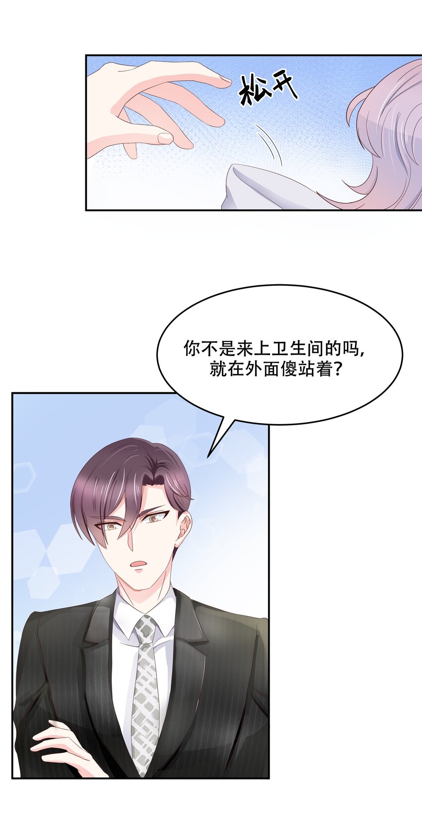 二十话 帮秦总解皮带2