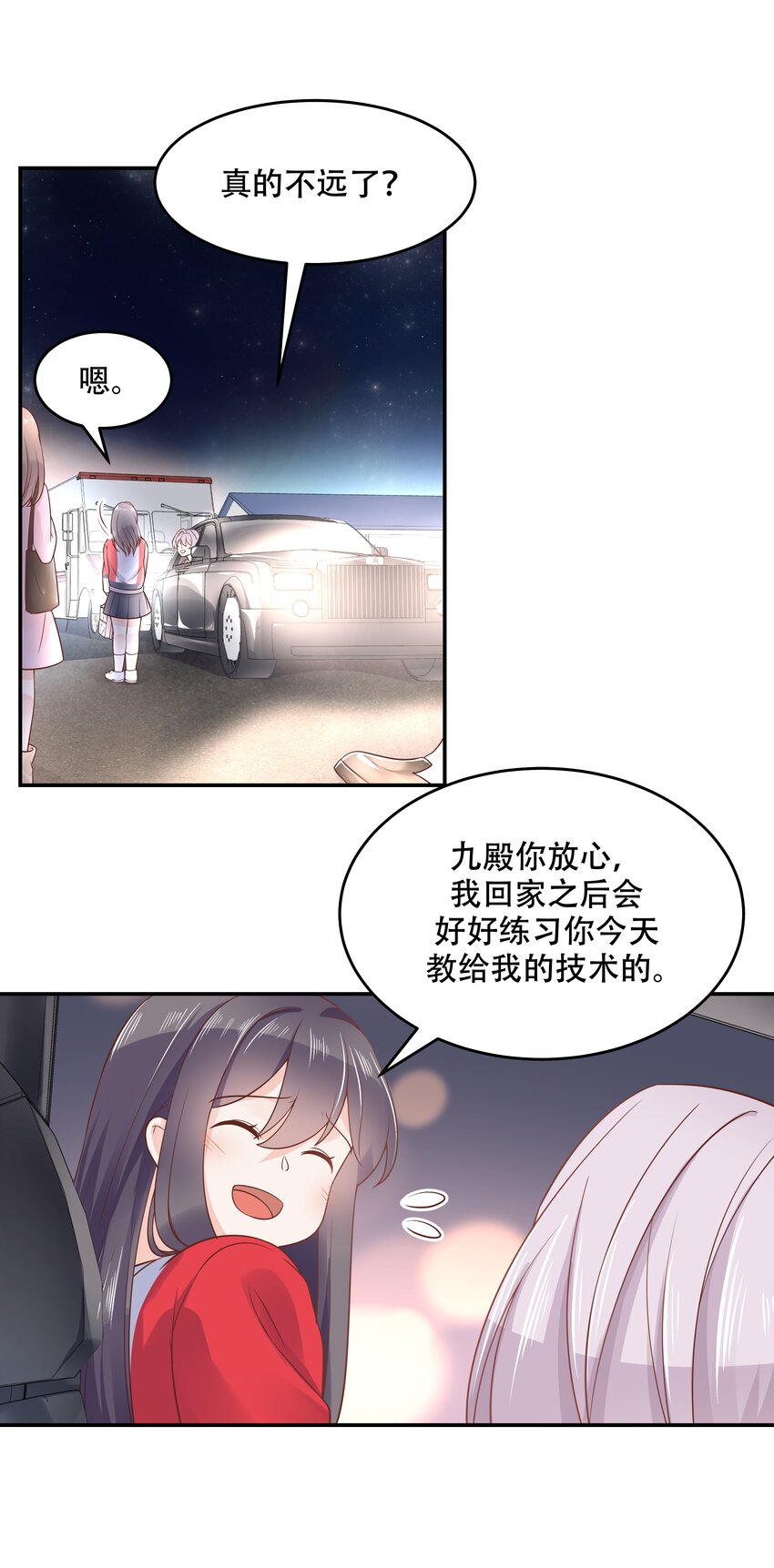五十话 跟我话家9