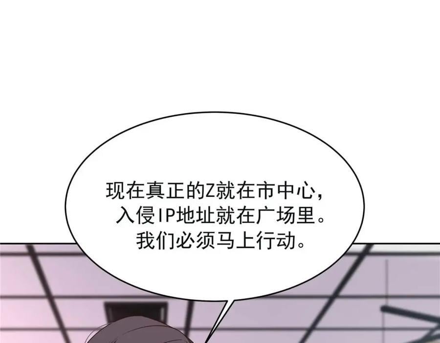 396 抓住你了，Z43