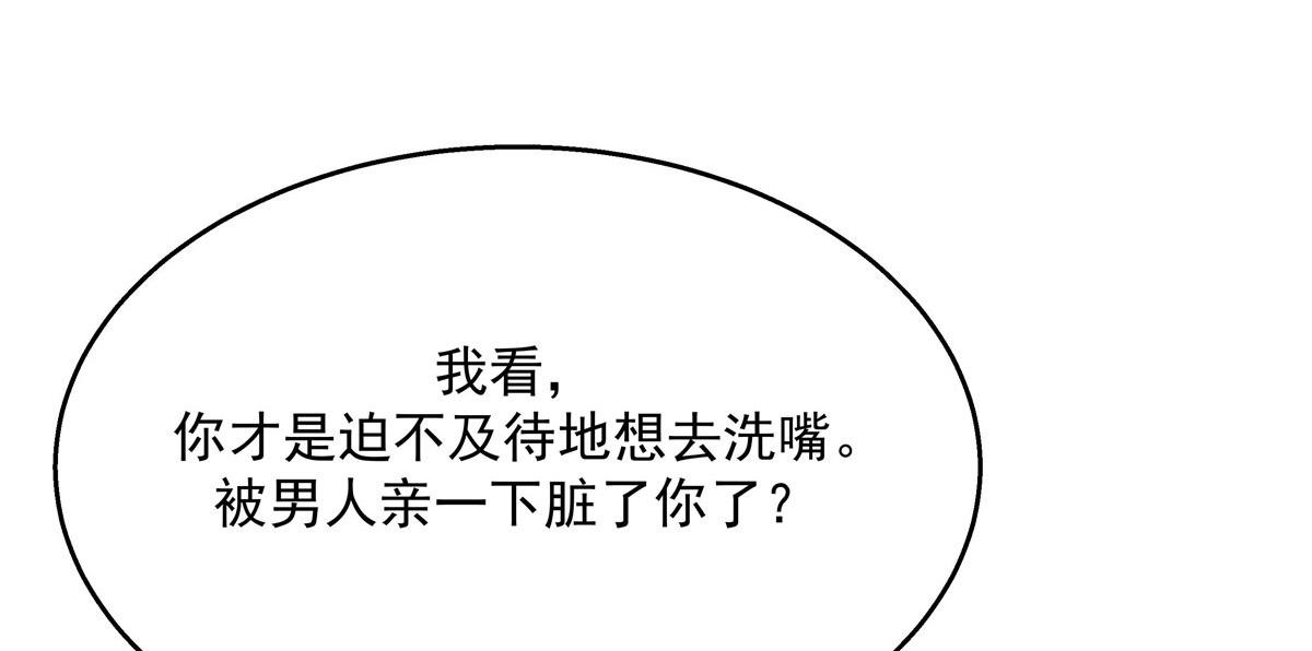 260 摸傅九的“道具”85