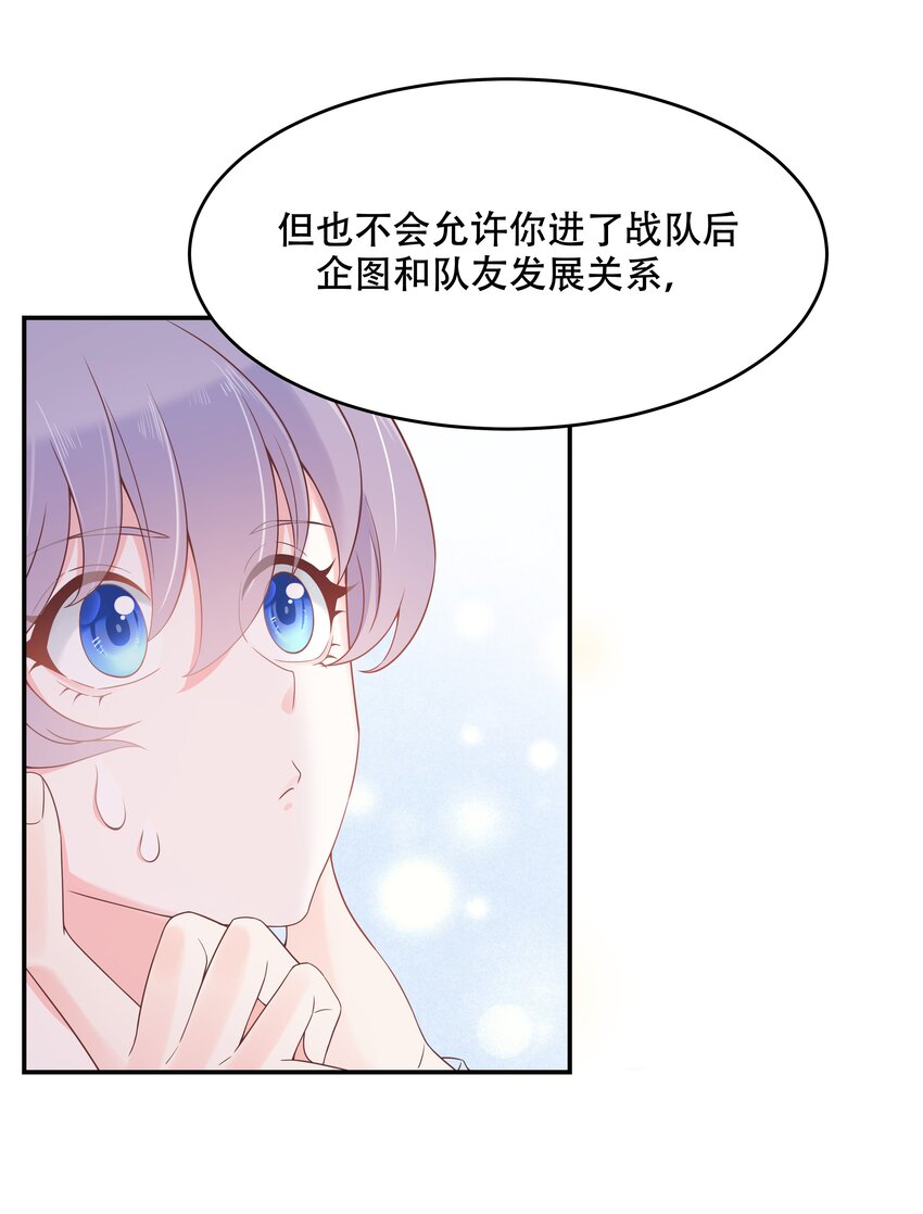 三十六话 总裁被掰弯了？！21