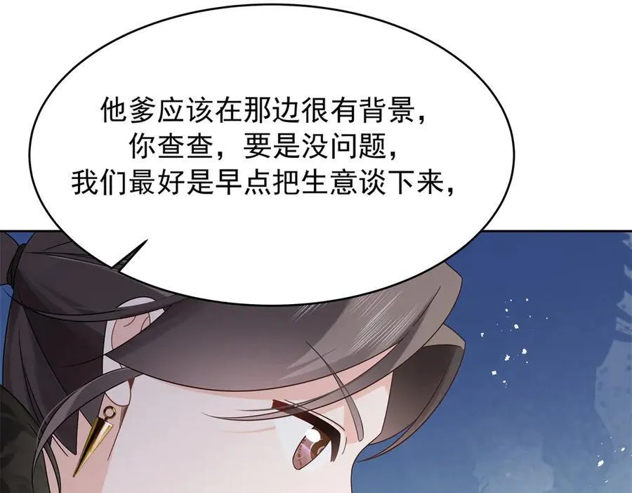 466 男人再有本事，也会栽在这里43