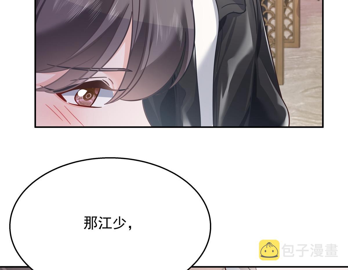 第242话怎么不邀请我拥抱你？93