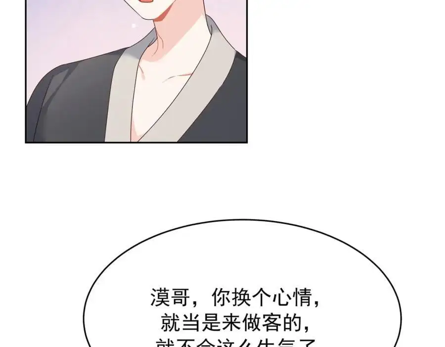 423 不要想着逃走13