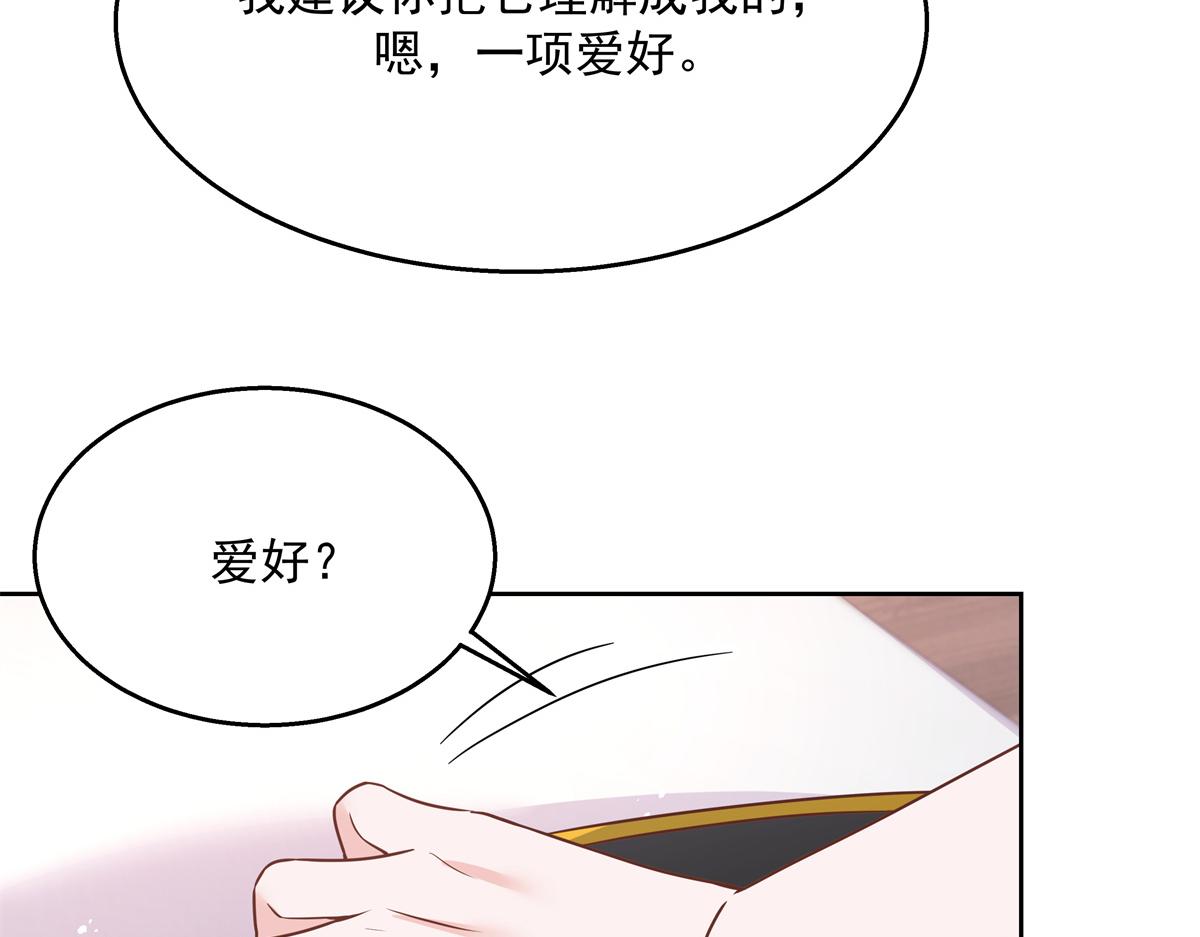 第223话不想让那家伙和别人睡44