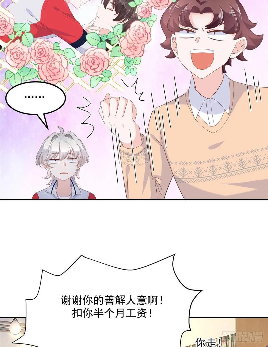 七十六话 昨天都睡过了...39
