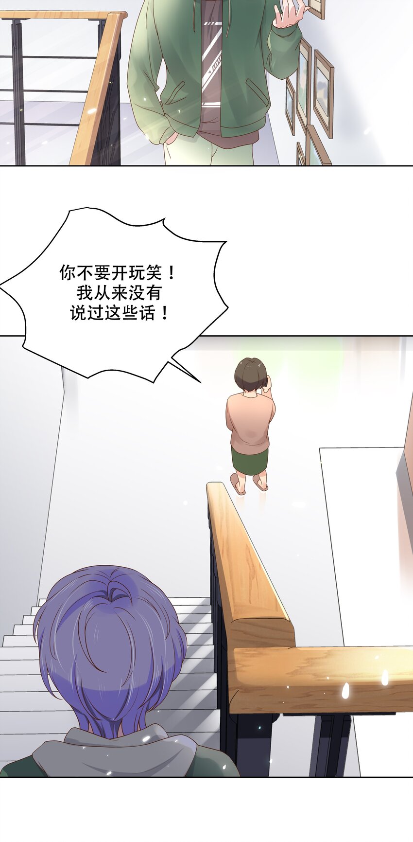 十一话 打游戏？我也会6