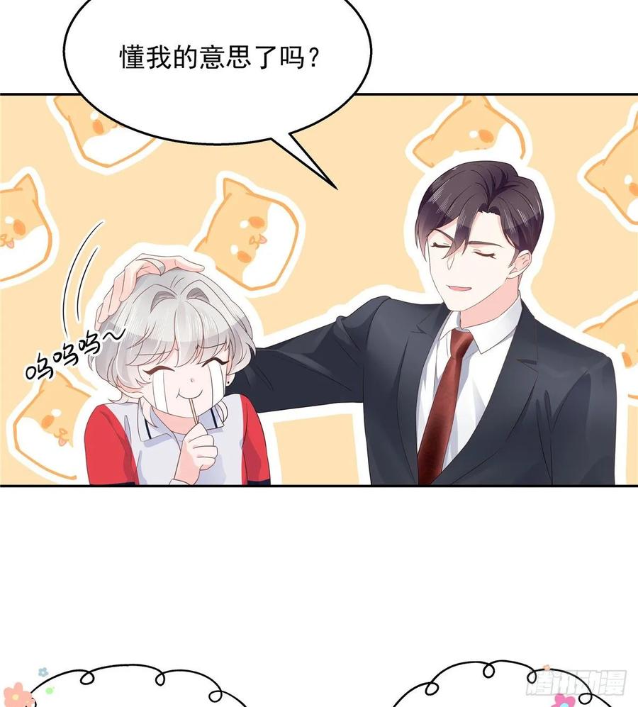 九十话 裤子脱了，我帮你量量17