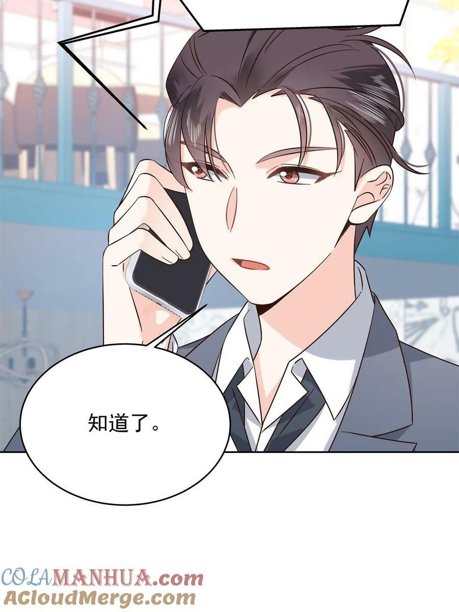 358 被秦神“逮捕”45