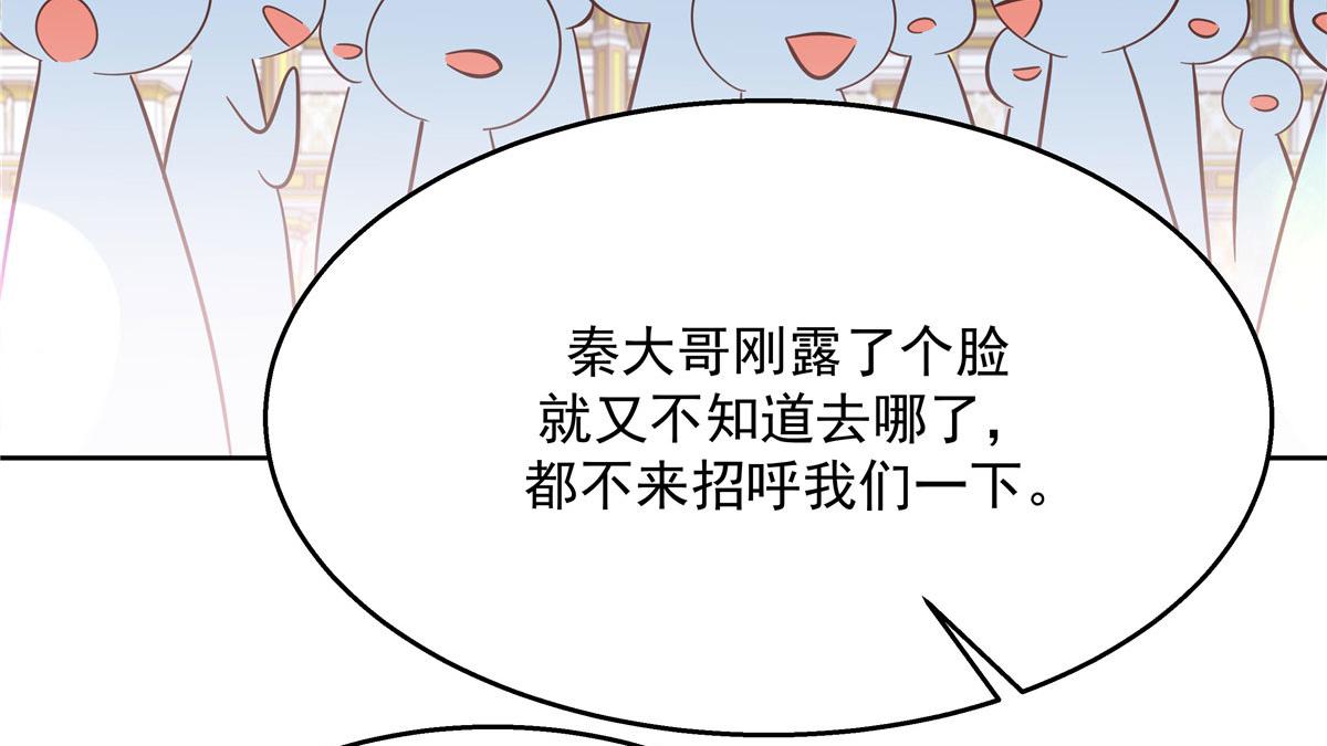 256 化装舞会篇：求人的态度54