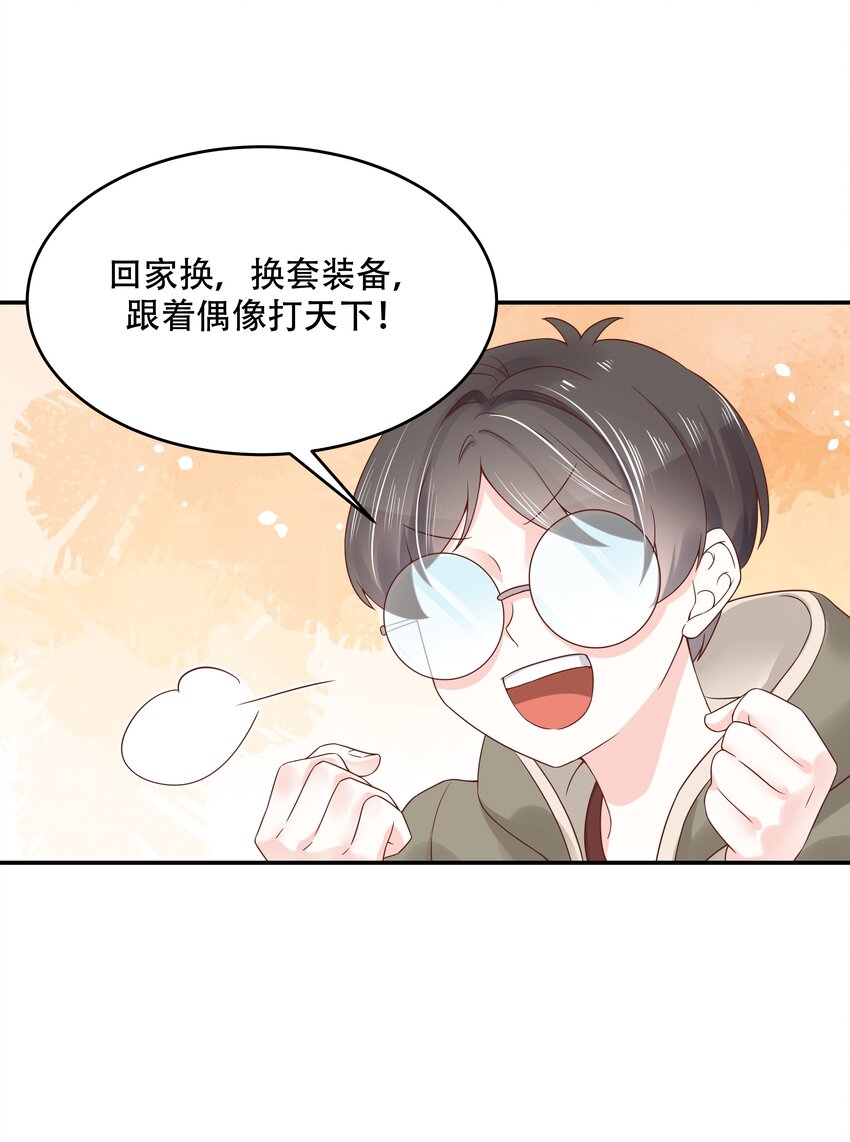 三十三话 你的队友不是我吗？33