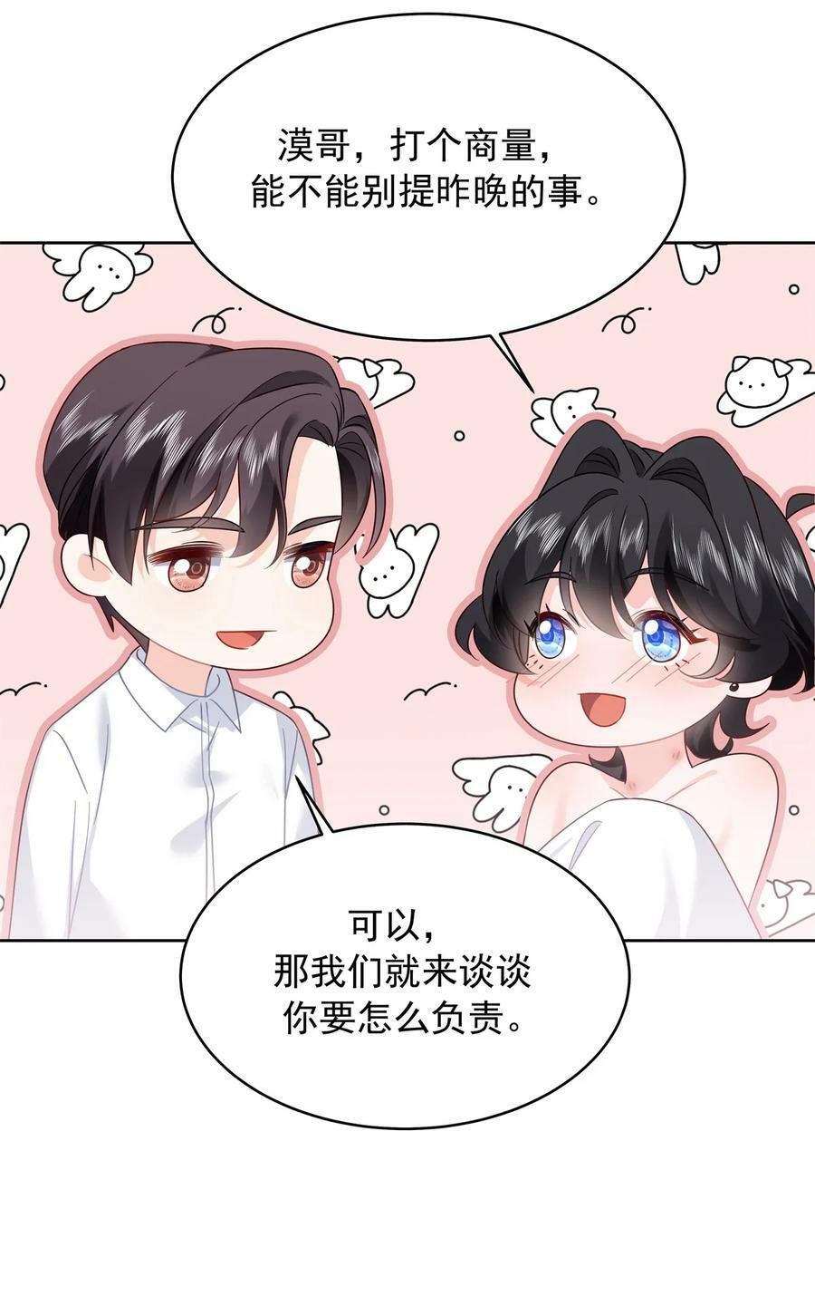 361 好喜欢你，但……35