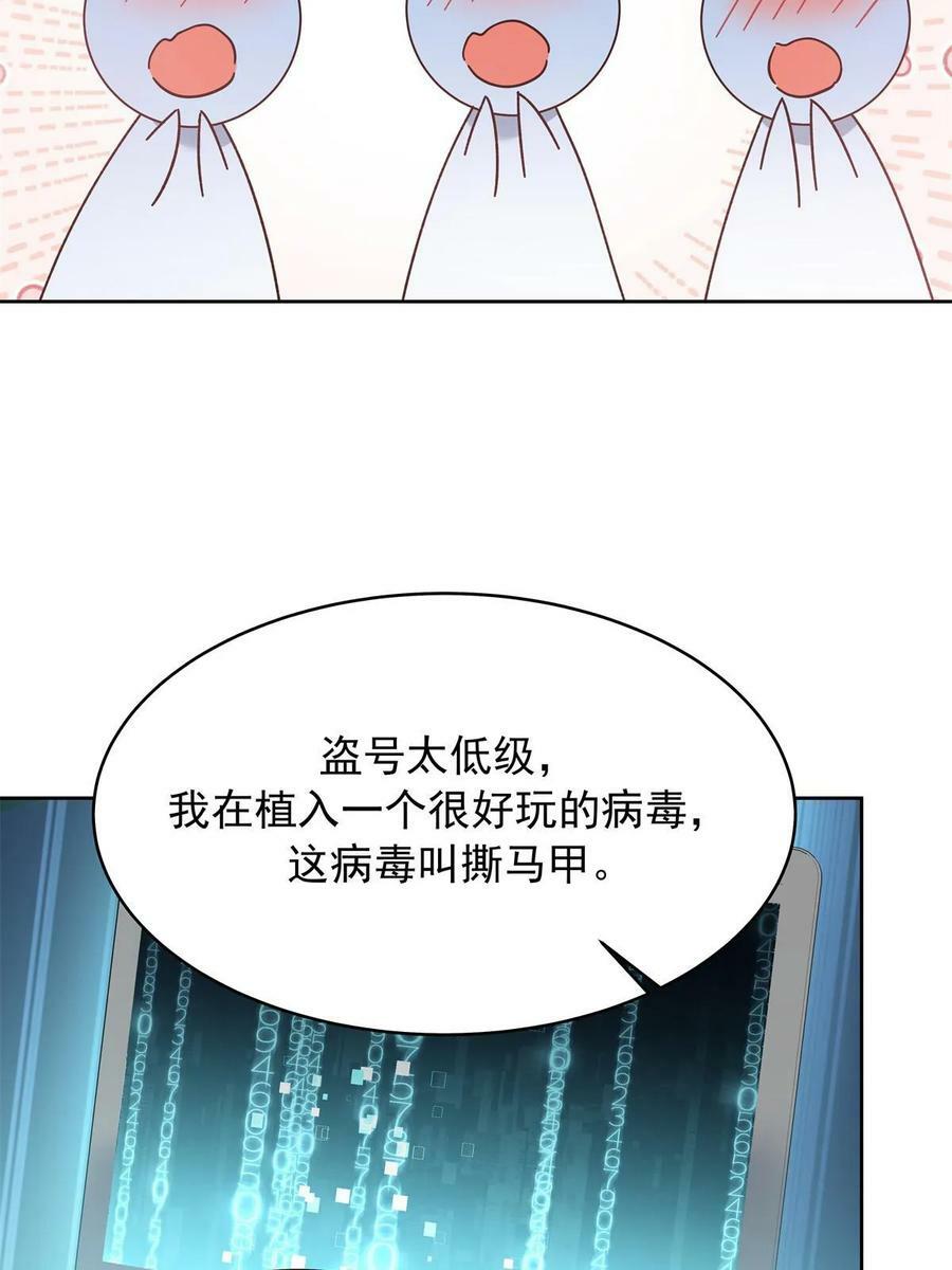 350 马甲，当众戳穿5