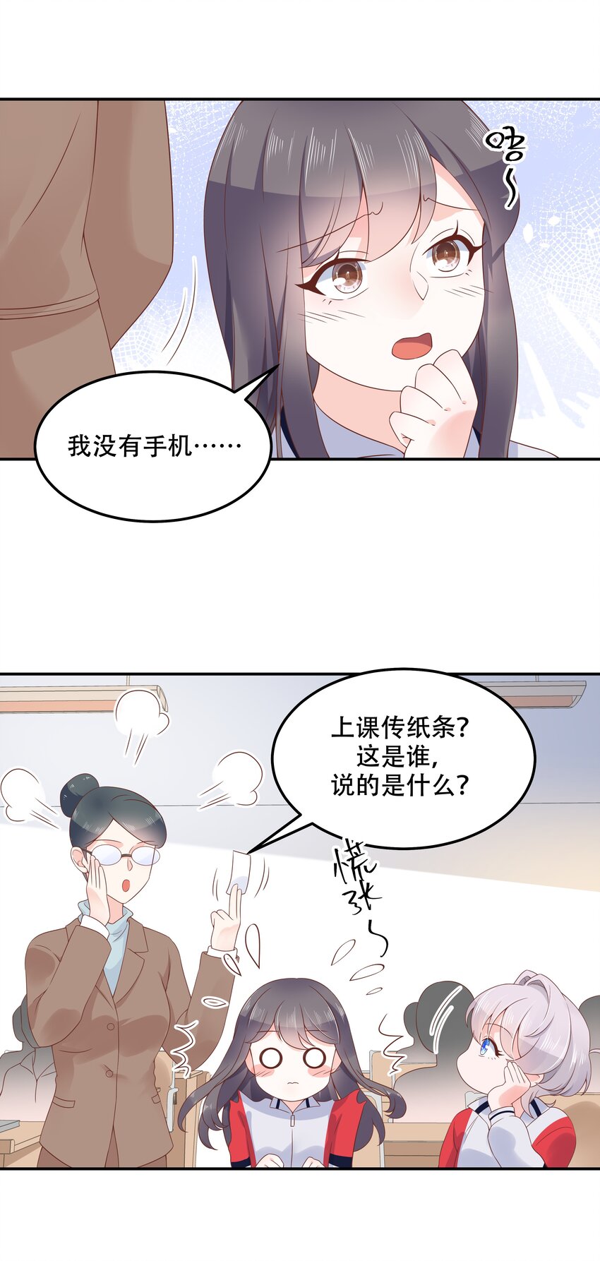 四十四话 傅九传情书？9