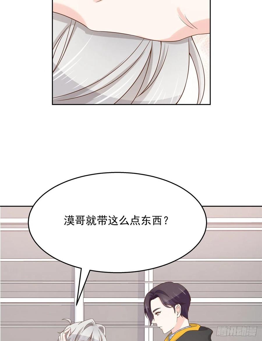 一百一十九话 这就是霸总！？11
