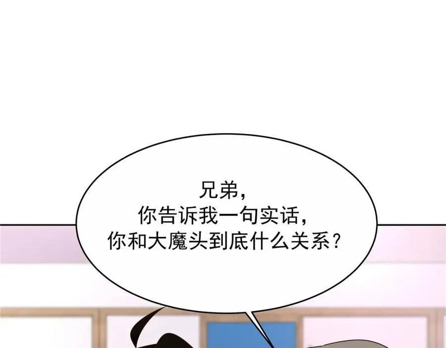 446 我是他家属37