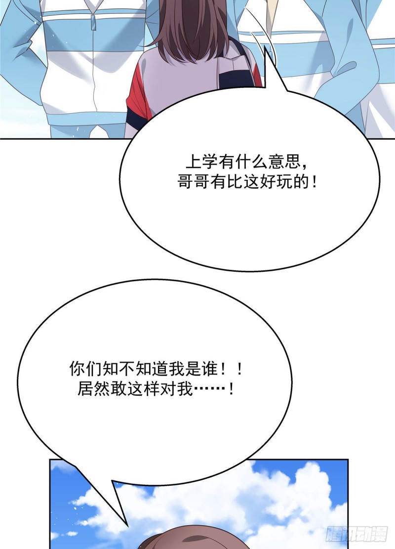 第191话 英雄救美28