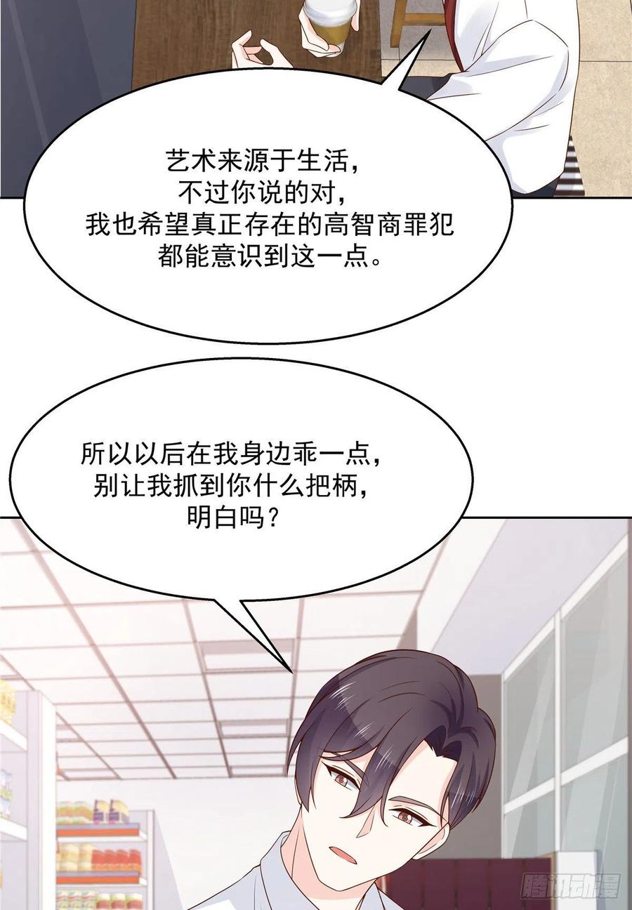 一百一十五话 试探傅九？43