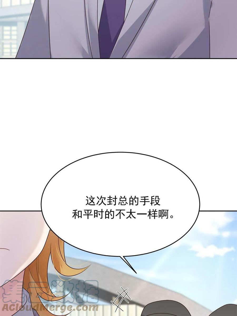 351 众目睽睽，摸我大腿33