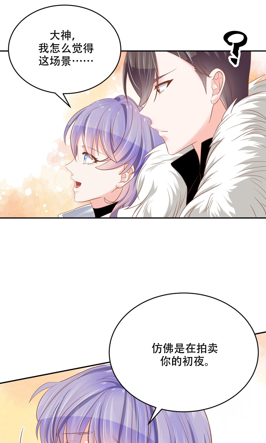 二十四话 拍卖秦漠的初…27