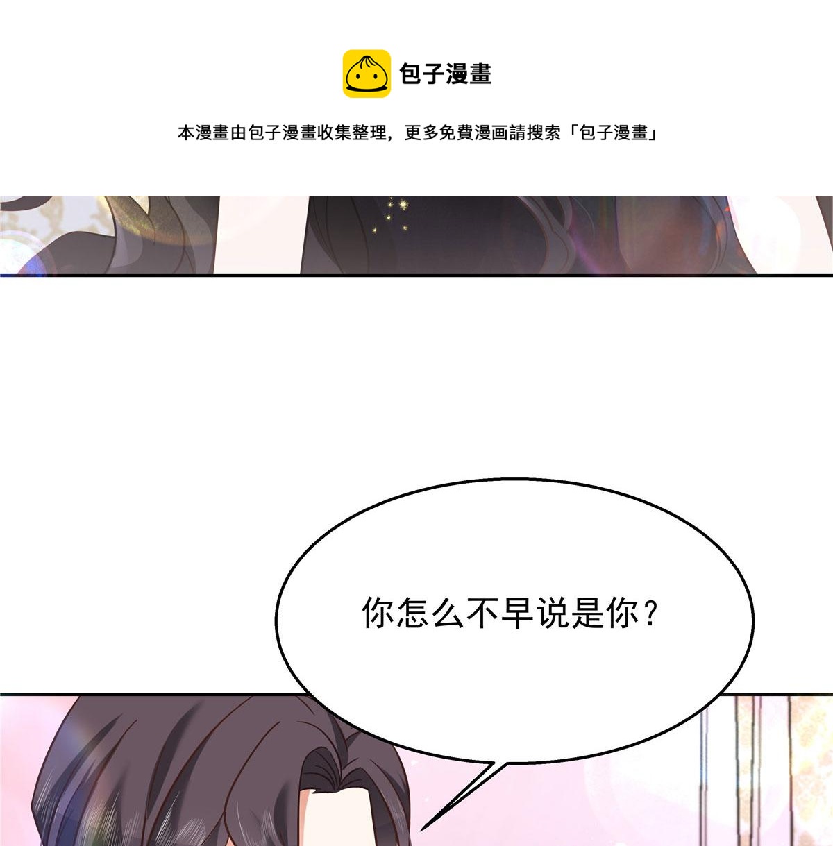 258化装舞会篇：亲吻你的舞伴80