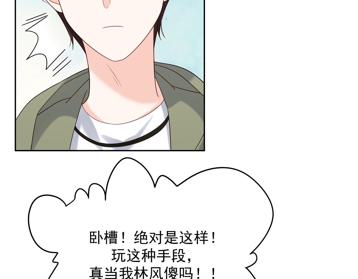 第244话云虎出击拦截林风桃花66