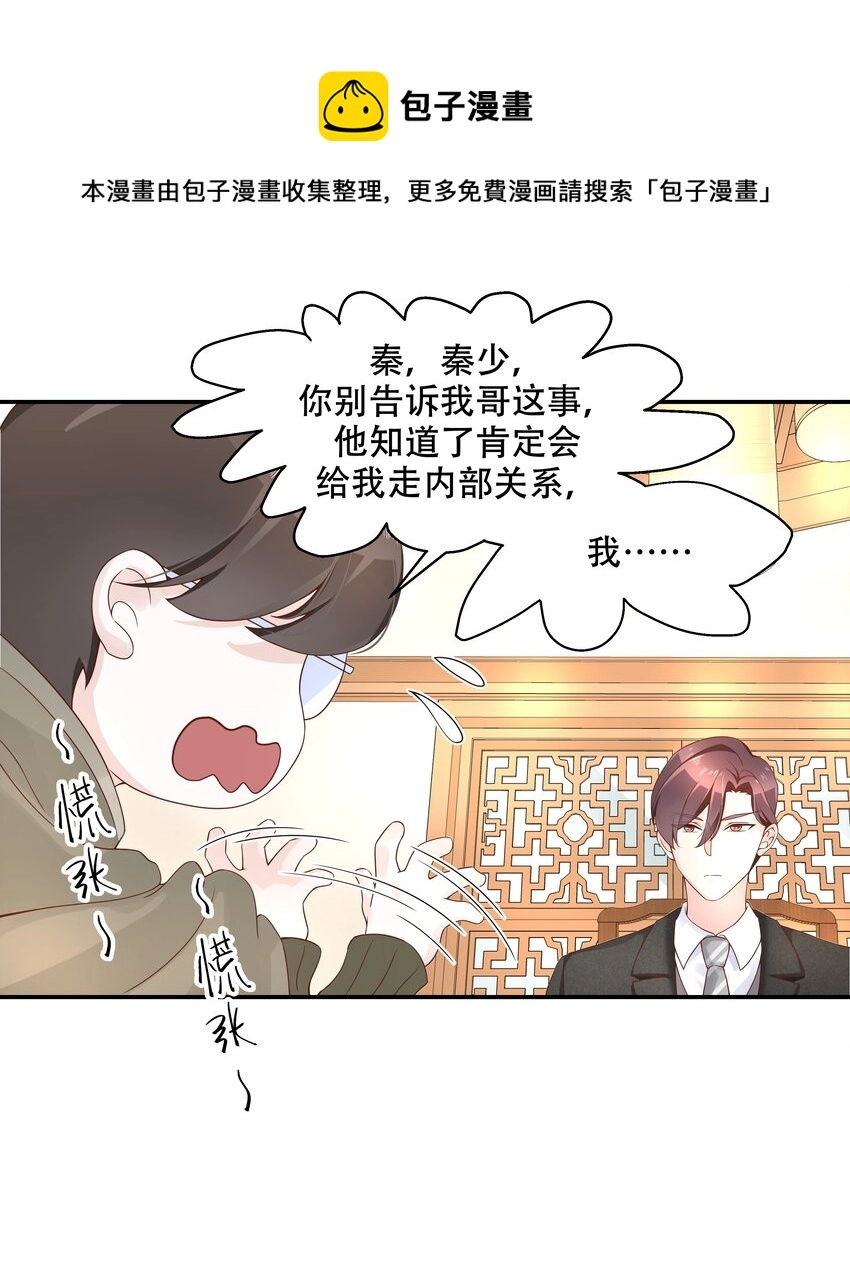 三十三话 你的队友不是我吗？19